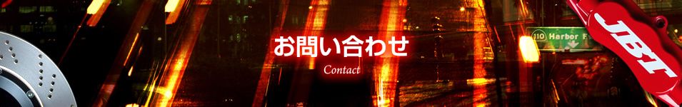 製品紹介 Products